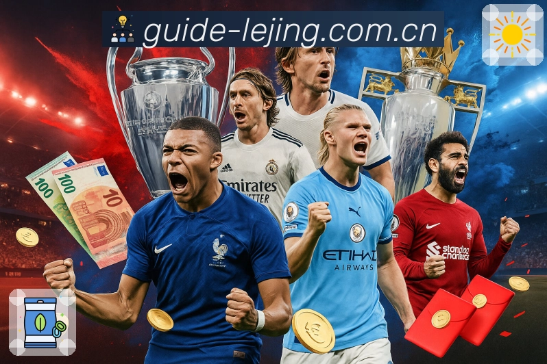 <strong>乐竞体育</strong>App直播与数据展示